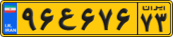 License plate of Iran, Commercial vehicles