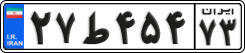 License plate of Iran, Private owners