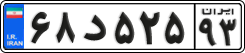 License plate of Iran, Private owners