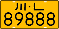 License plate of China, Trucks and buses
