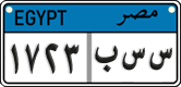 License plate of Egypt, Cars (2008)