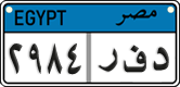 License plate of Egypt, Cars (2008)