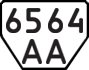 License plate USSR, Trailers (1977)