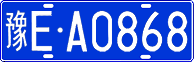 License plate of China, Cars