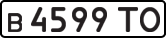 License plate USSR, Private-owned cars (1977)