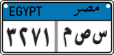 License plate of Egypt, Cars (2008)