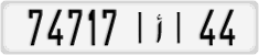 License plate of Morocco, Cars