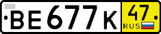 ве 677 к 47