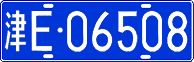 License plate of China, Cars