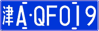 License plate of China, Cars