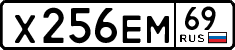 х 256 ем 69