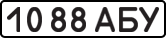 License plate USSR, State-owned cars (1977)