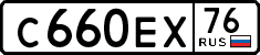 License plate Russia, Cars