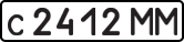 License plate USSR, Private-owned cars (1977)