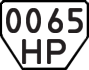 License plate USSR, Trailers (1977)