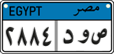 License plate of Egypt, Cars (2008)