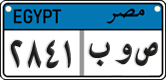 License plate of Egypt, Cars (2008)