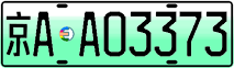 License plate of China, Electric vehicles