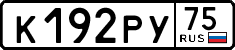 License plate Russia, Cars