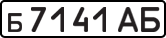 License plate USSR, Private-owned cars (1977)