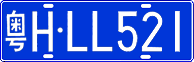 License plate of China, Cars