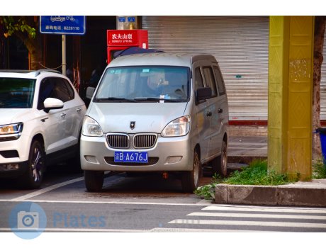 渝B·A676J, JinBei Haixing