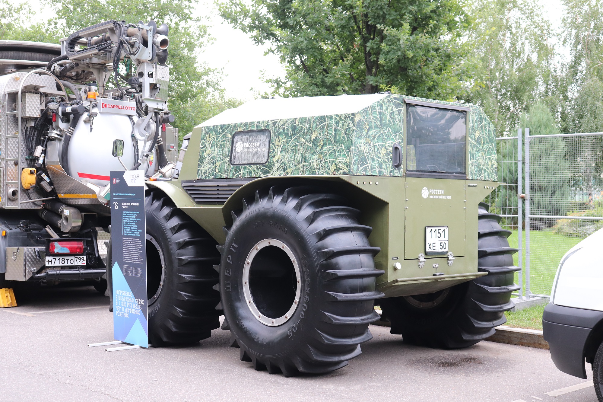 1151 хе 50, Sherp 7174 