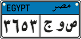 License plate of Egypt, Cars (2008)