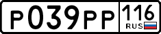 License plate Russia, Cars