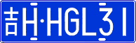 License plate of China, Cars