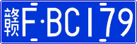 License plate of China, Cars