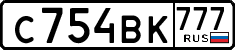 License plate Russia, Cars