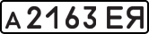License plate USSR, Private-owned cars (1977)