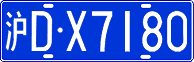 License plate of China, Cars