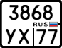 License plate Russia, Motorcycles