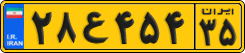 License plate of Iran, Commercial vehicles