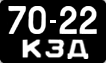 License plate USSR, Motorcycles and mopeds (1958)