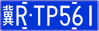 License plate of China, Cars