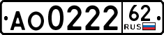 License plate Russia, Trailers