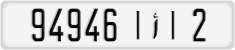 License plate of Morocco, Cars