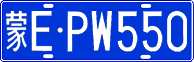 License plate of China, Cars