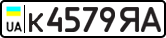 License plate USSR, Private-owned cars (1977)
