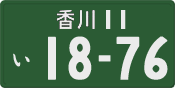License plate of Japan, Commercial vehicles