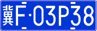 License plate of China, Cars