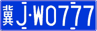License plate of China, Cars