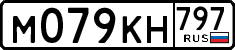 License plate Russia, Cars