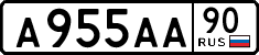 License plate Russia, Cars