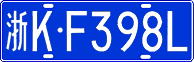 License plate of China, Cars