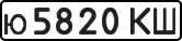 License plate USSR, Private-owned cars (1977)
