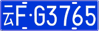 License plate of China, Cars